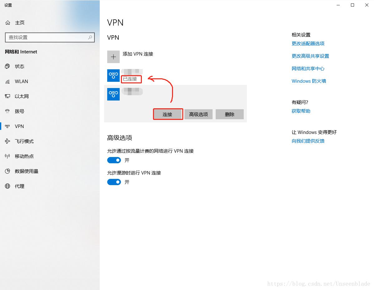 Впн серверы l2tp. Как сделать впн встроенным. Пример запроса к провайдеру для подключения VPN l3. Riot client как удалить